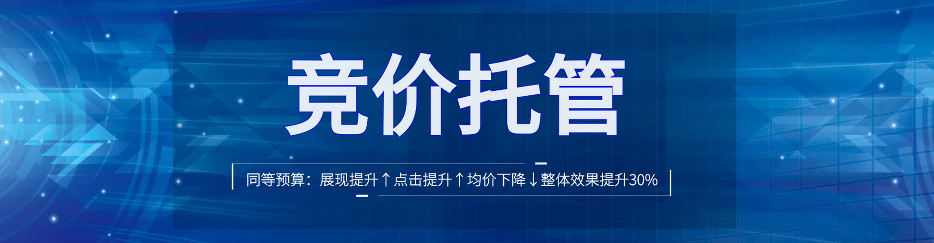 荆门百度广告竞价